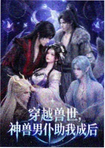 奇幻冒险动画刻度封面：云海上的浮空石阶