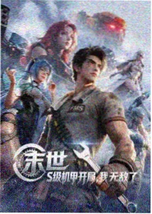 刻度榜封面：夜间轨道与信号灯